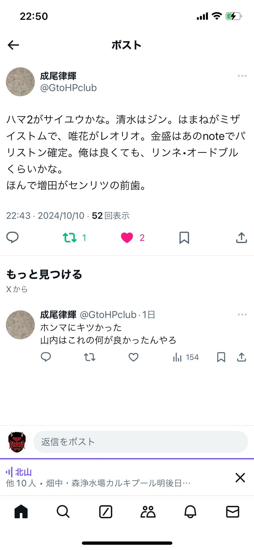 投稿画像