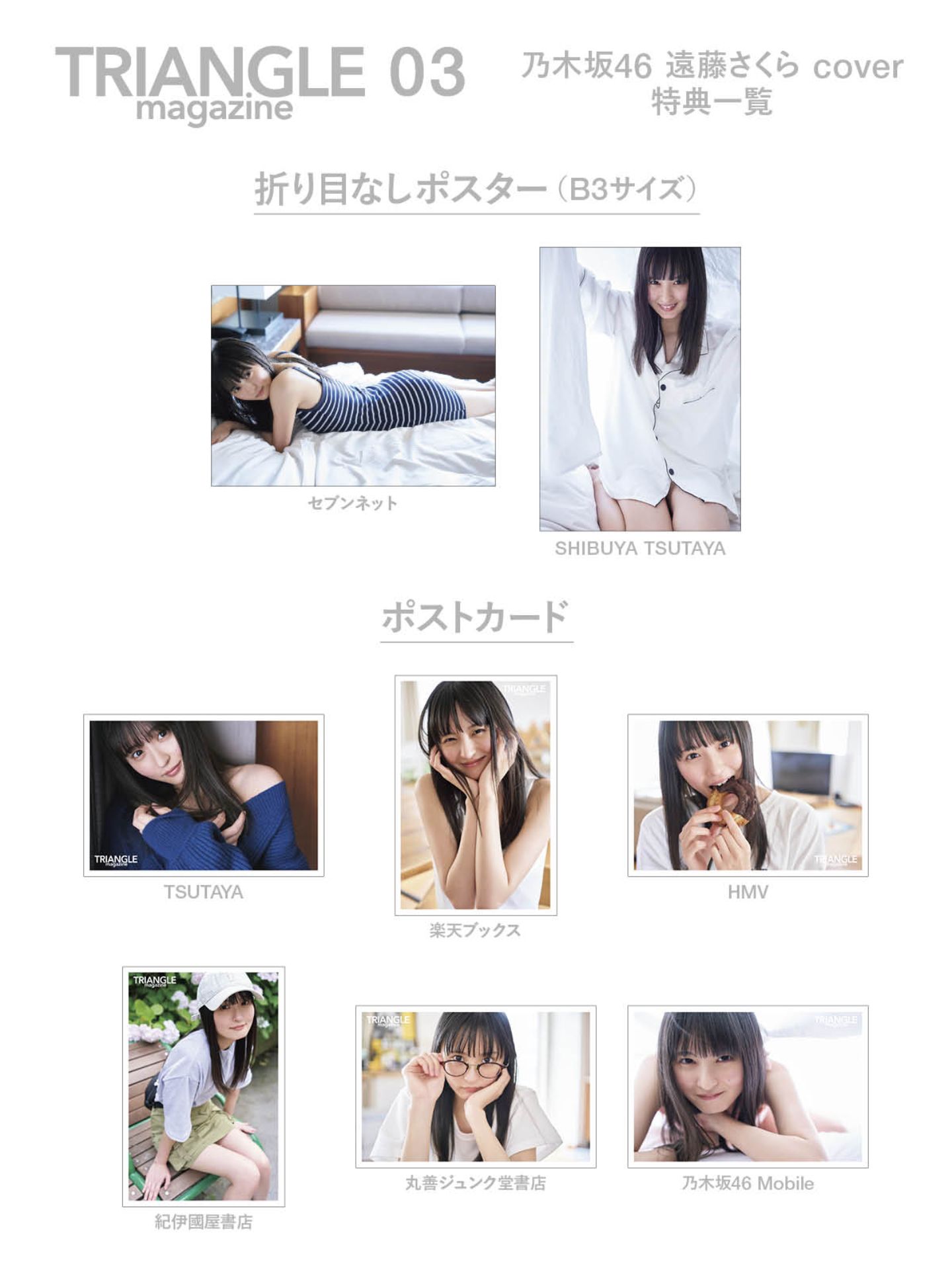 高価ゲーム・おもちゃ・グッズ - 乃木坂46 山下美月 井上小百合