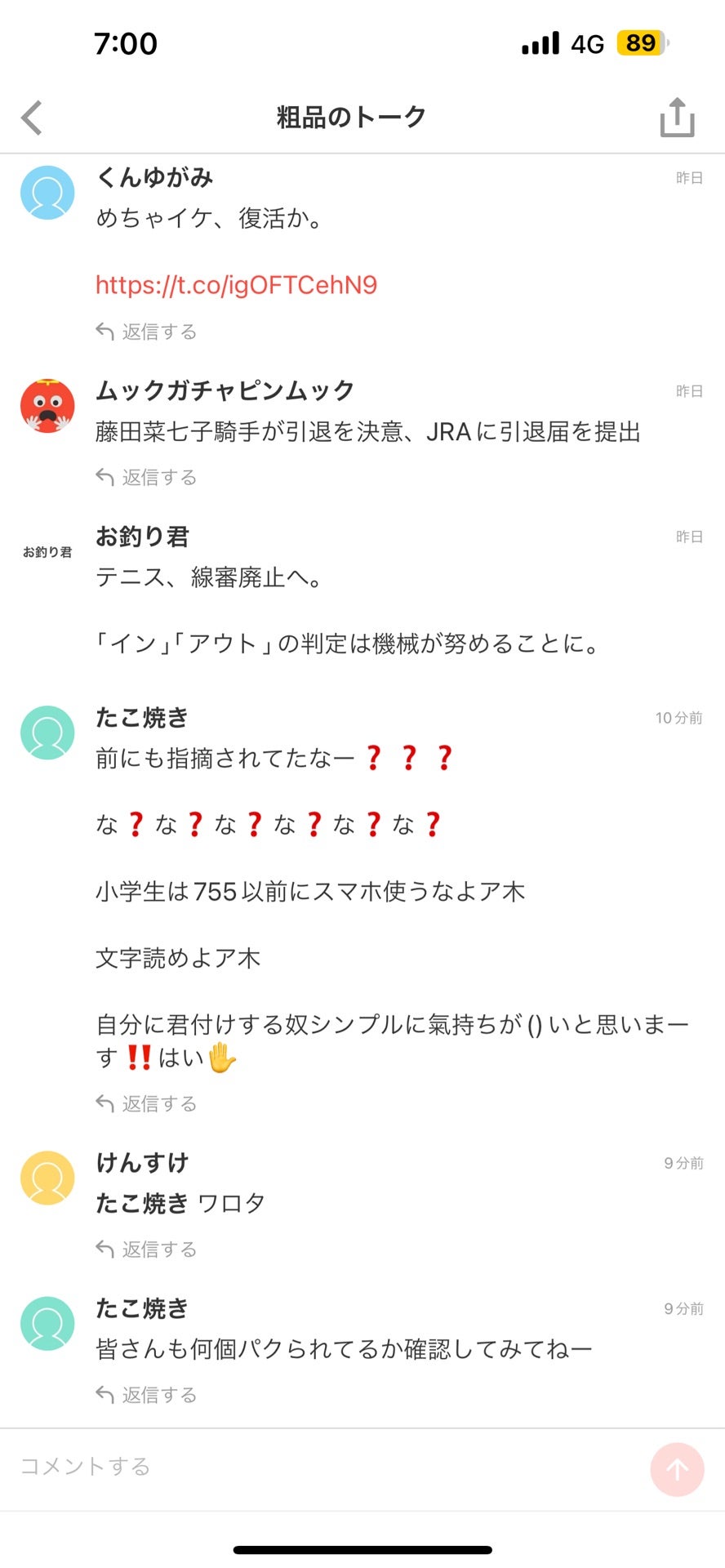投稿画像