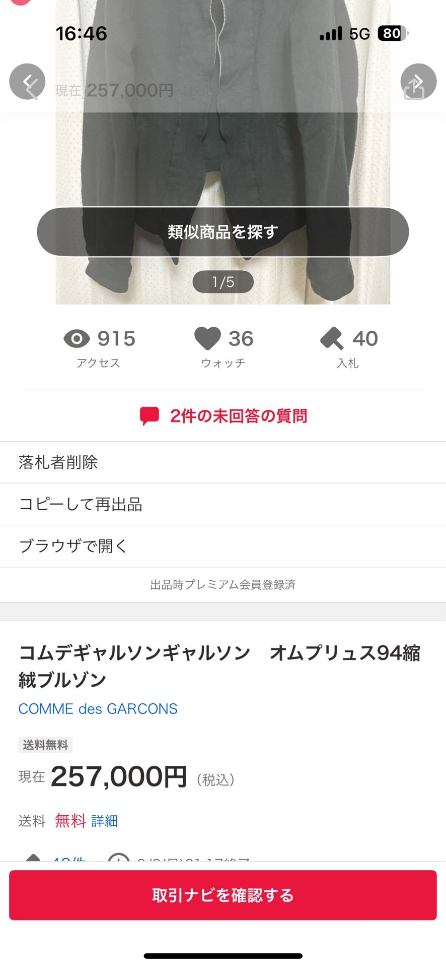 投稿画像