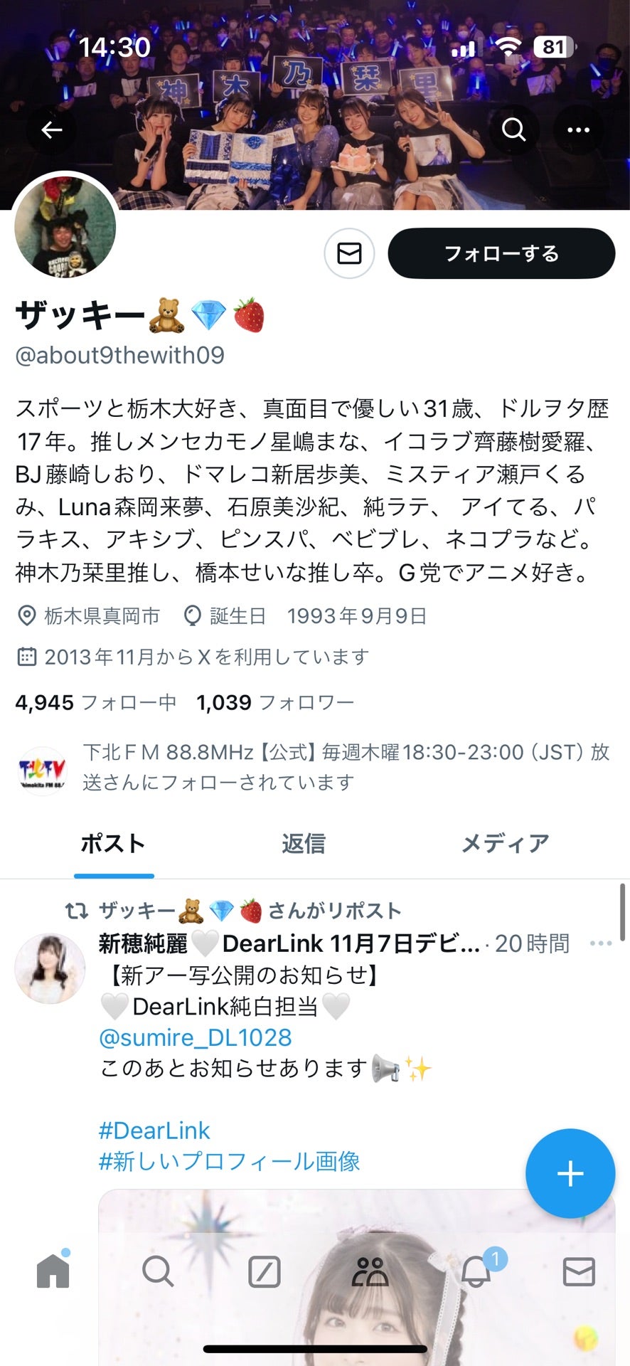 投稿画像