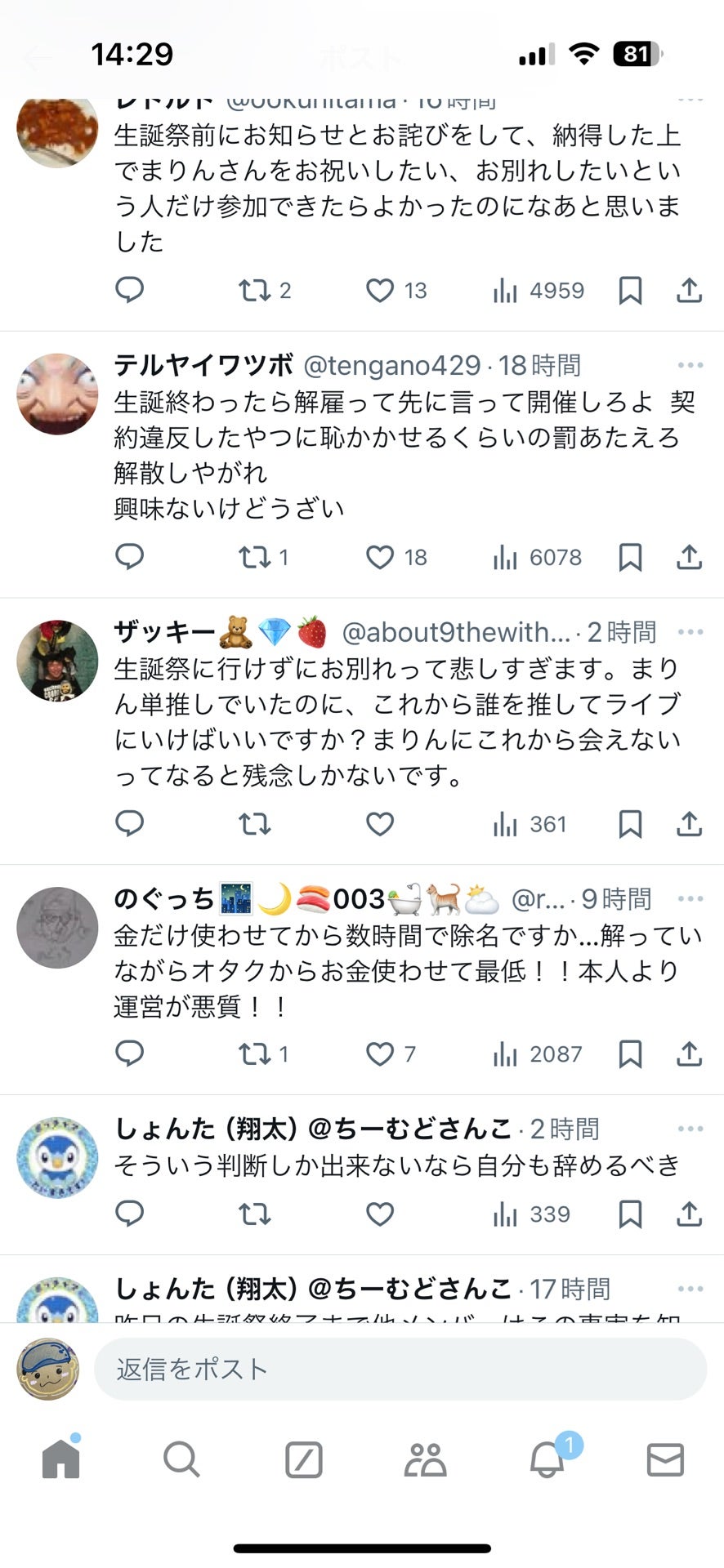 投稿画像