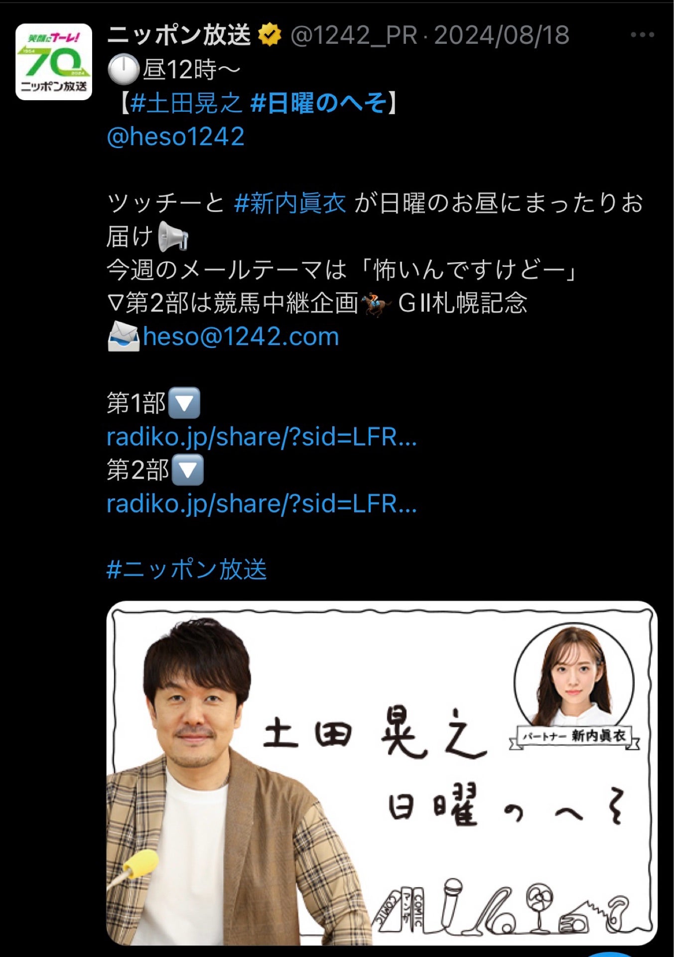 投稿画像