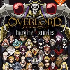 オーバーロード