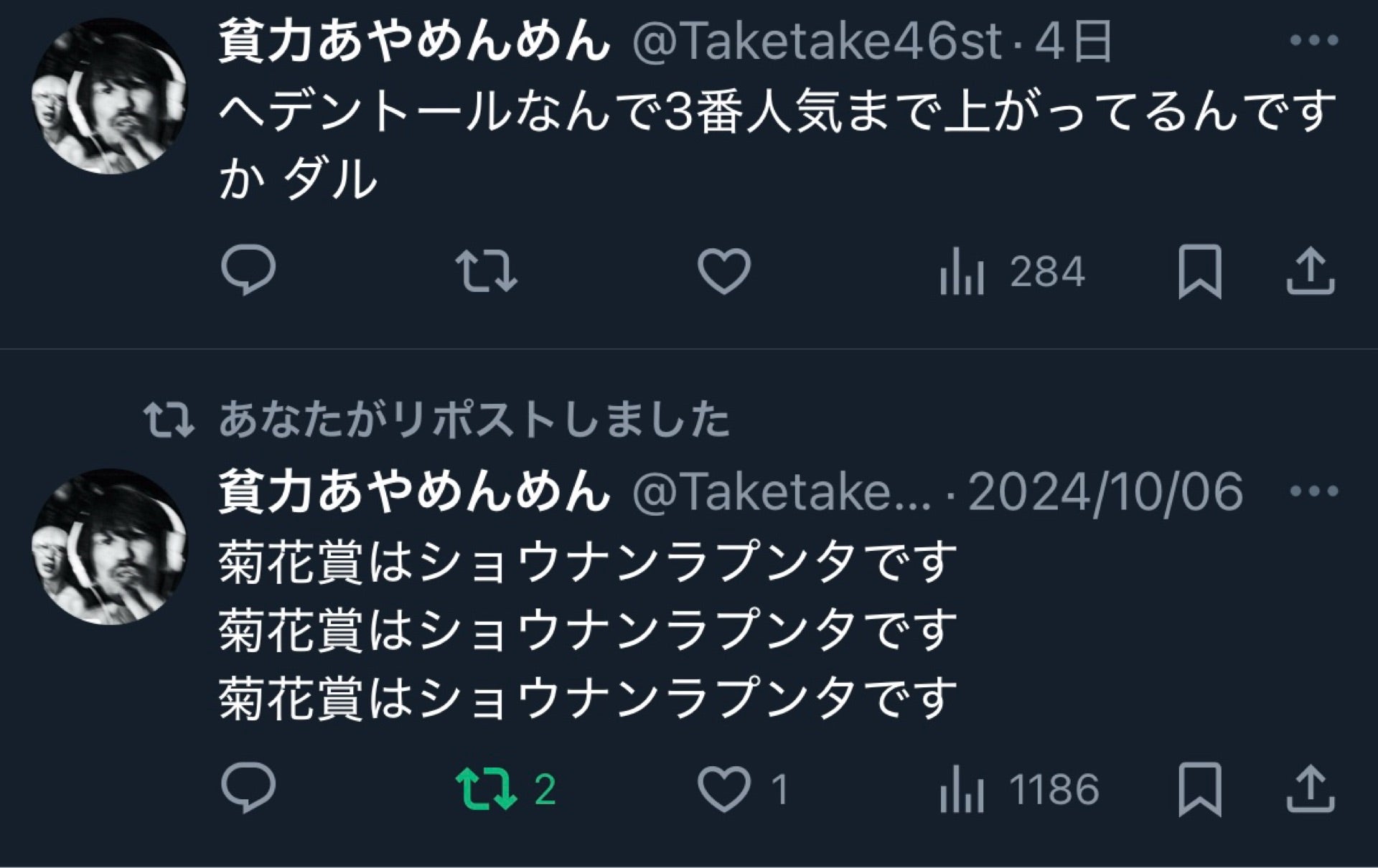 投稿画像