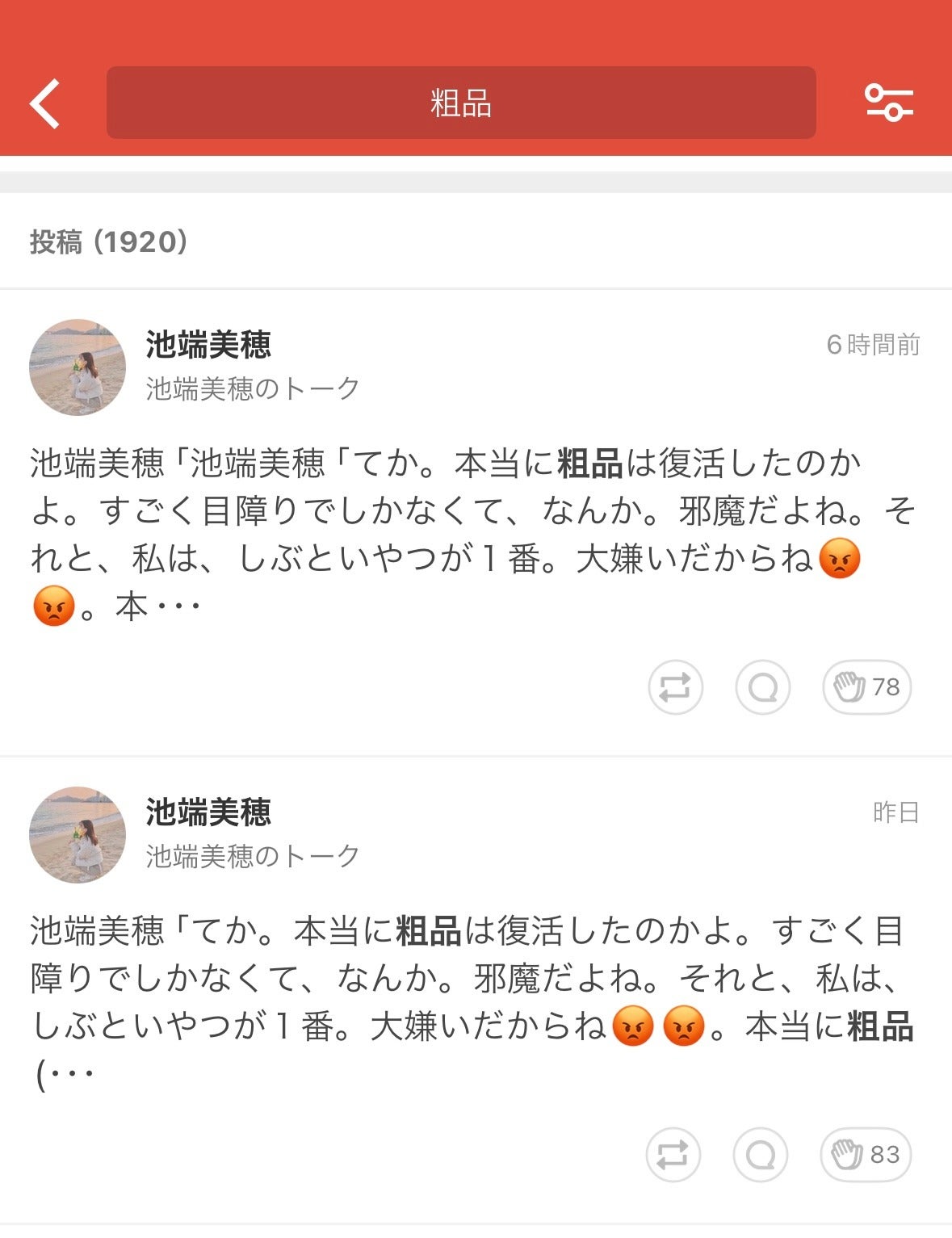 投稿画像