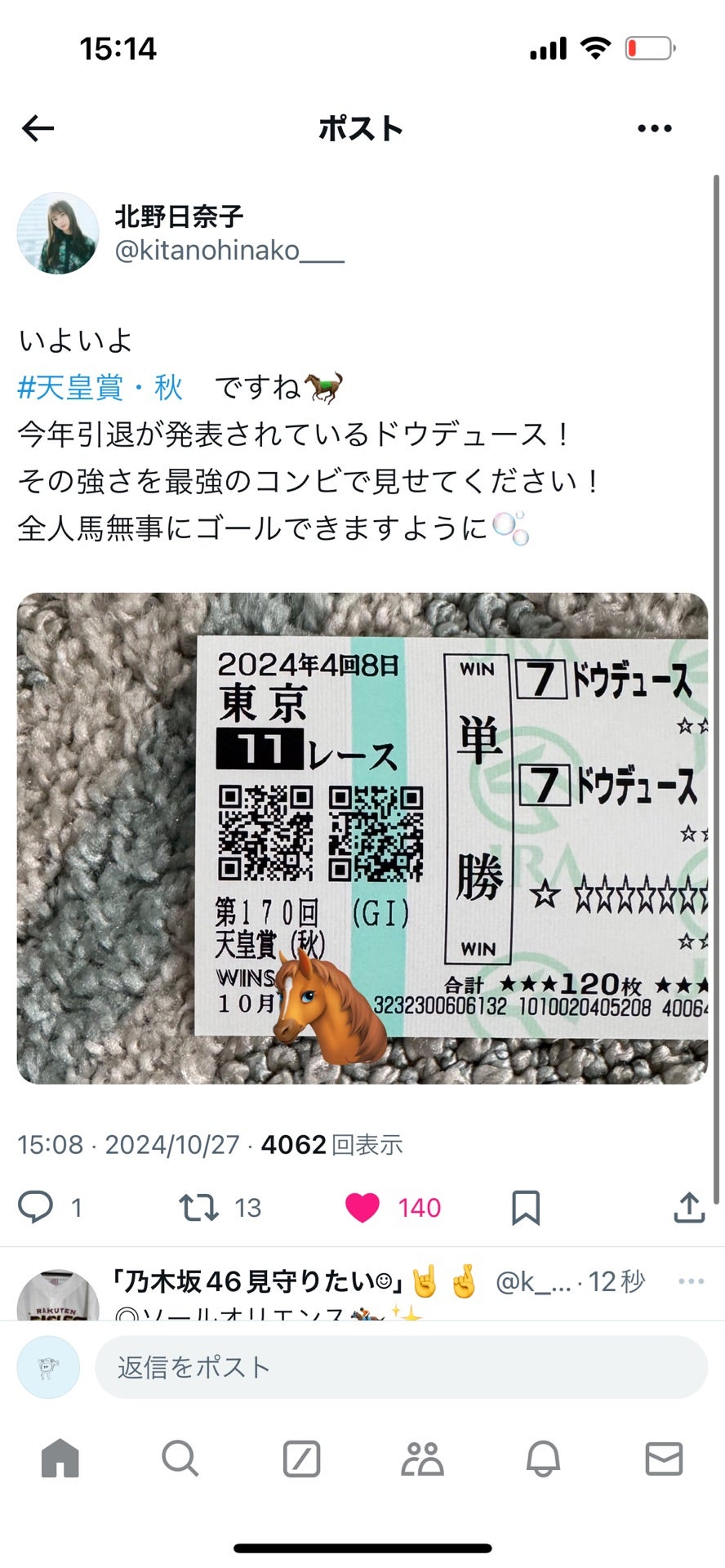 投稿画像