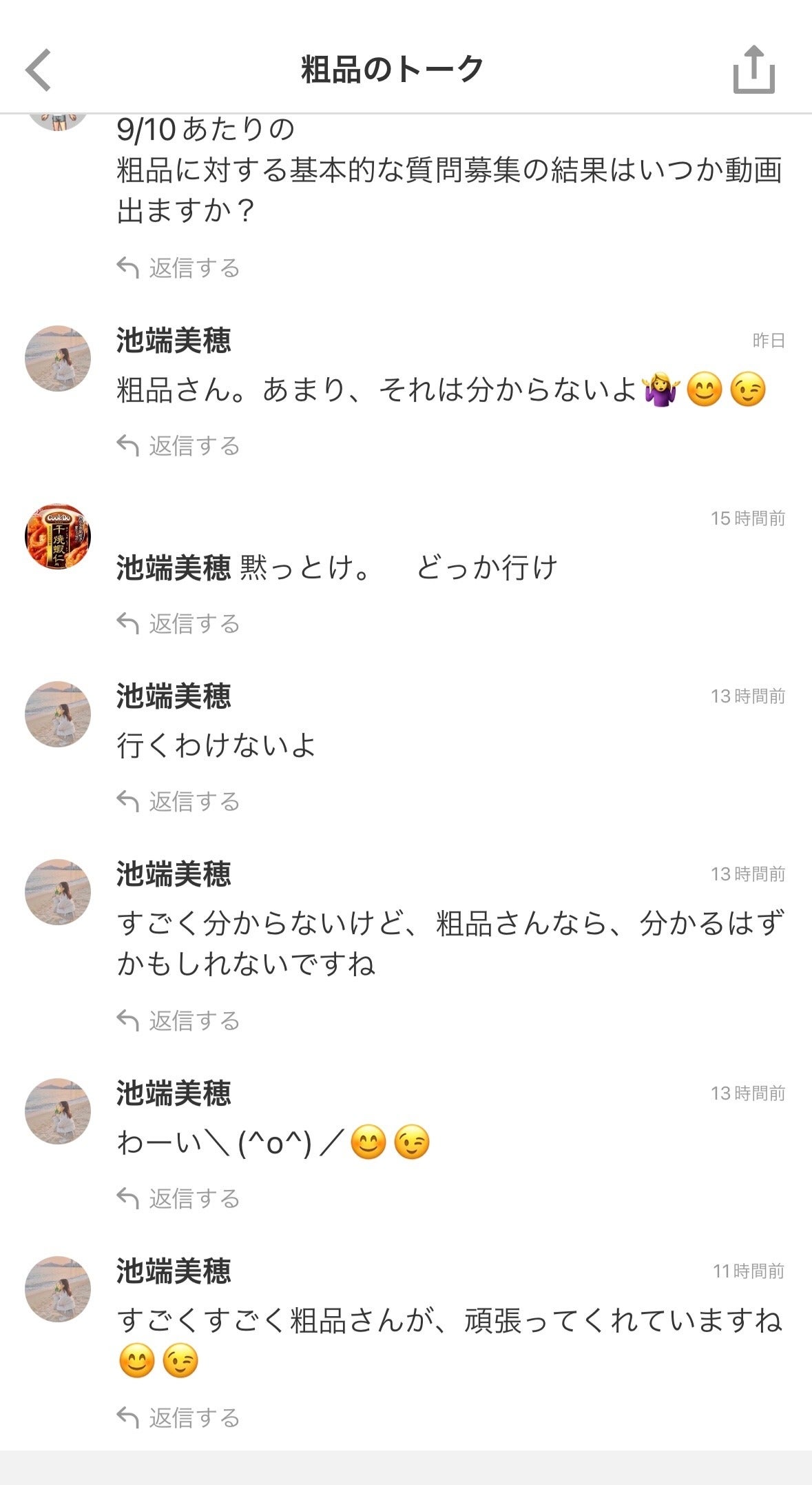 投稿画像