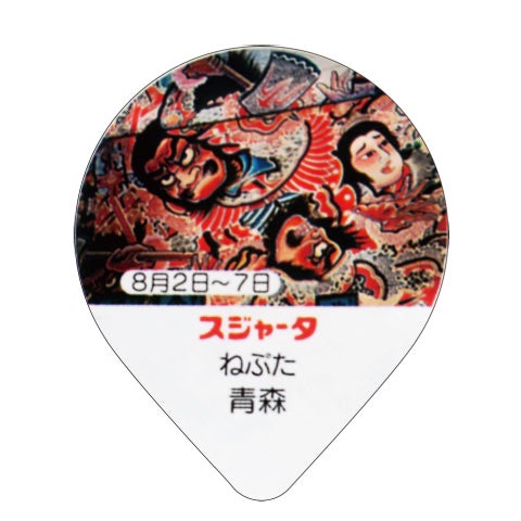 褐色の恋人☆スジャータ