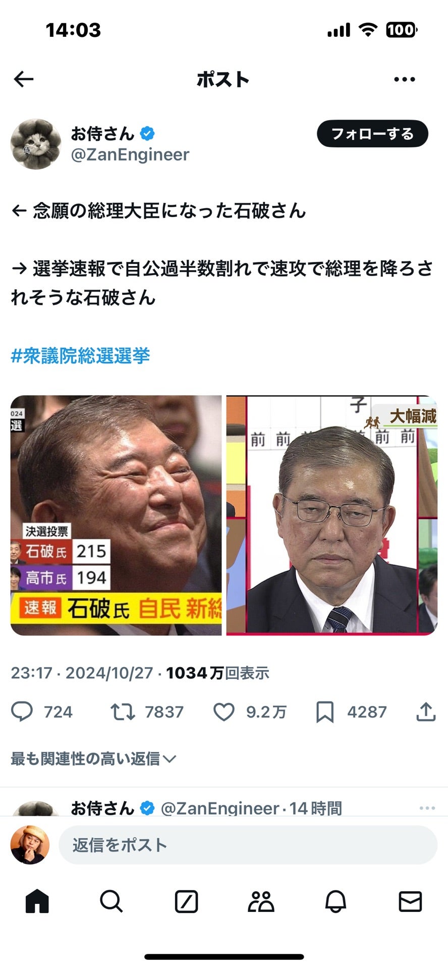 投稿画像