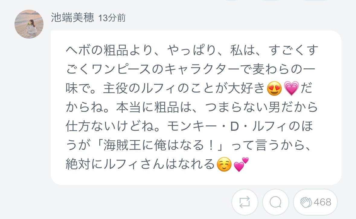 投稿画像