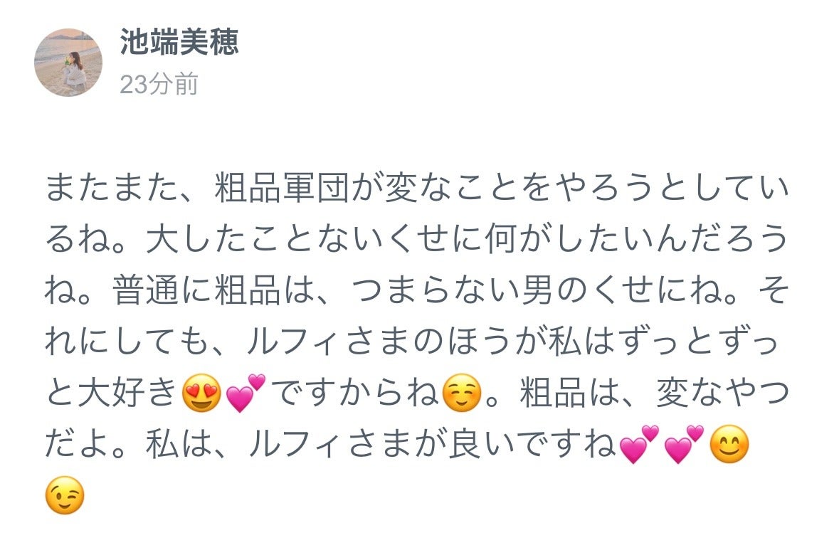 投稿画像
