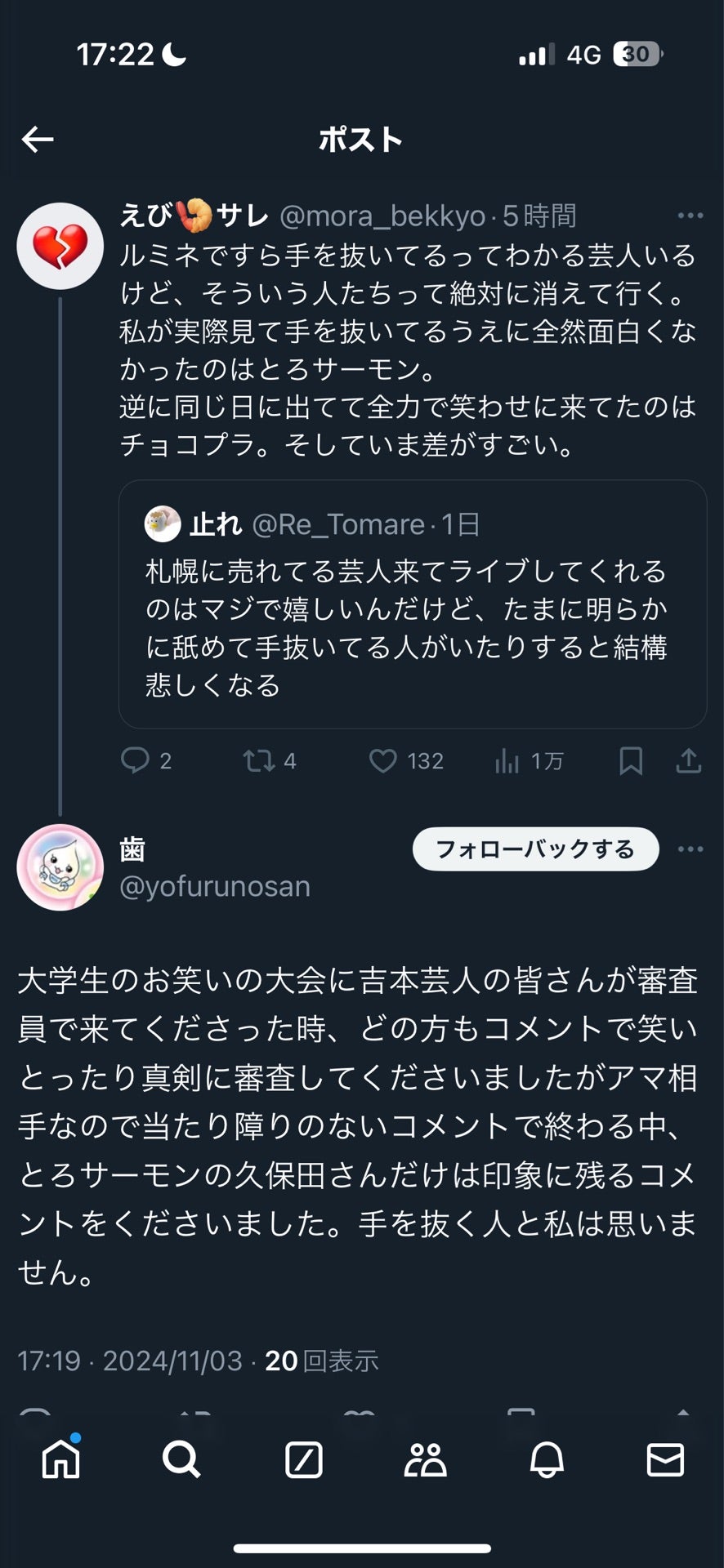 投稿画像