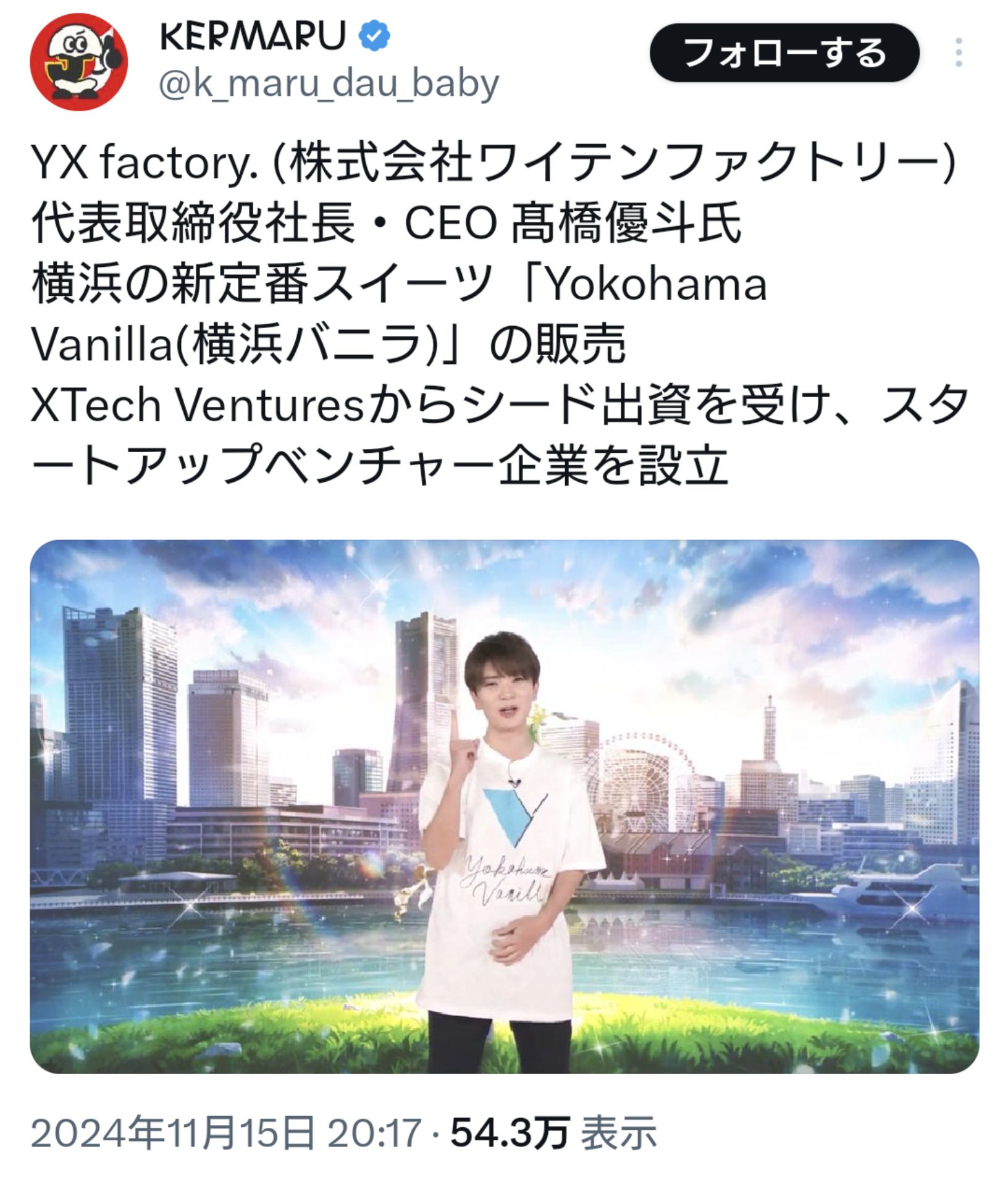 投稿画像
