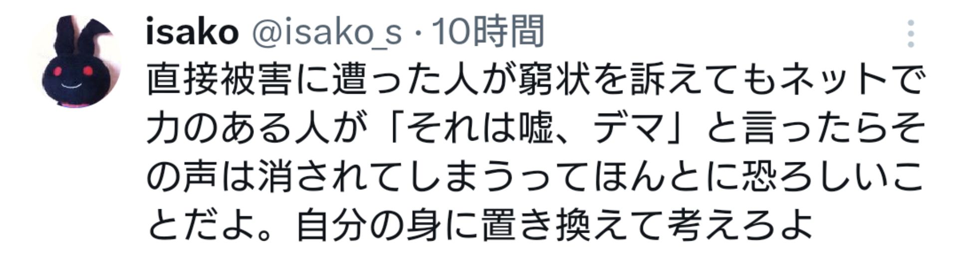 投稿画像