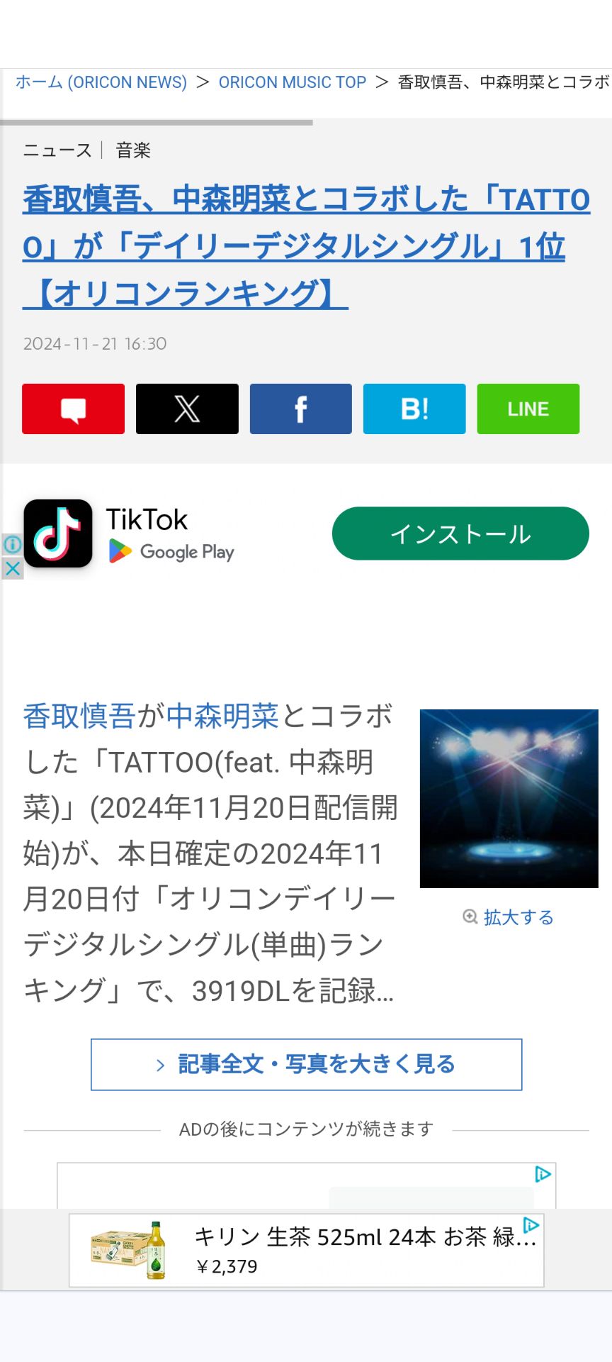 投稿画像