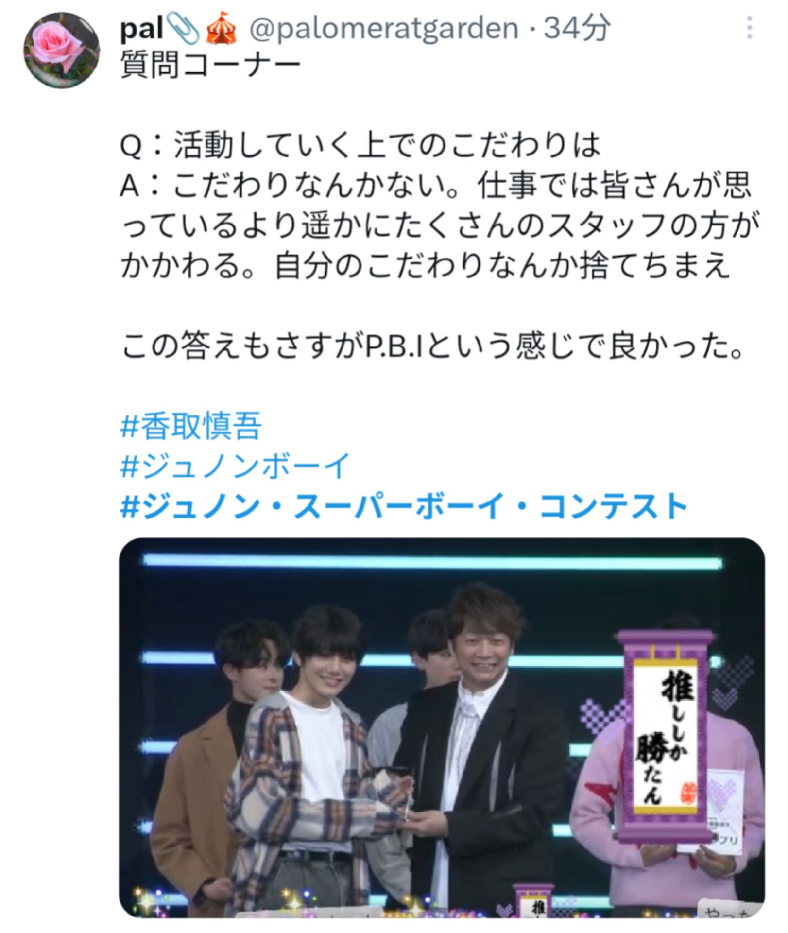 投稿画像