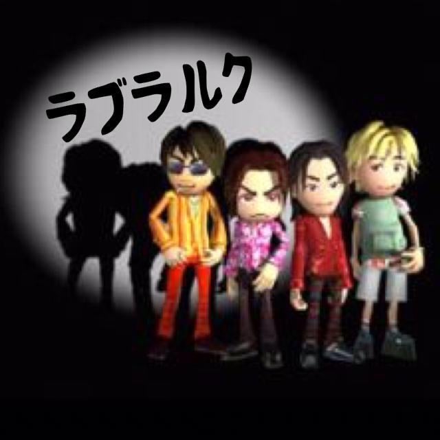 復活！！ラブラルク☻