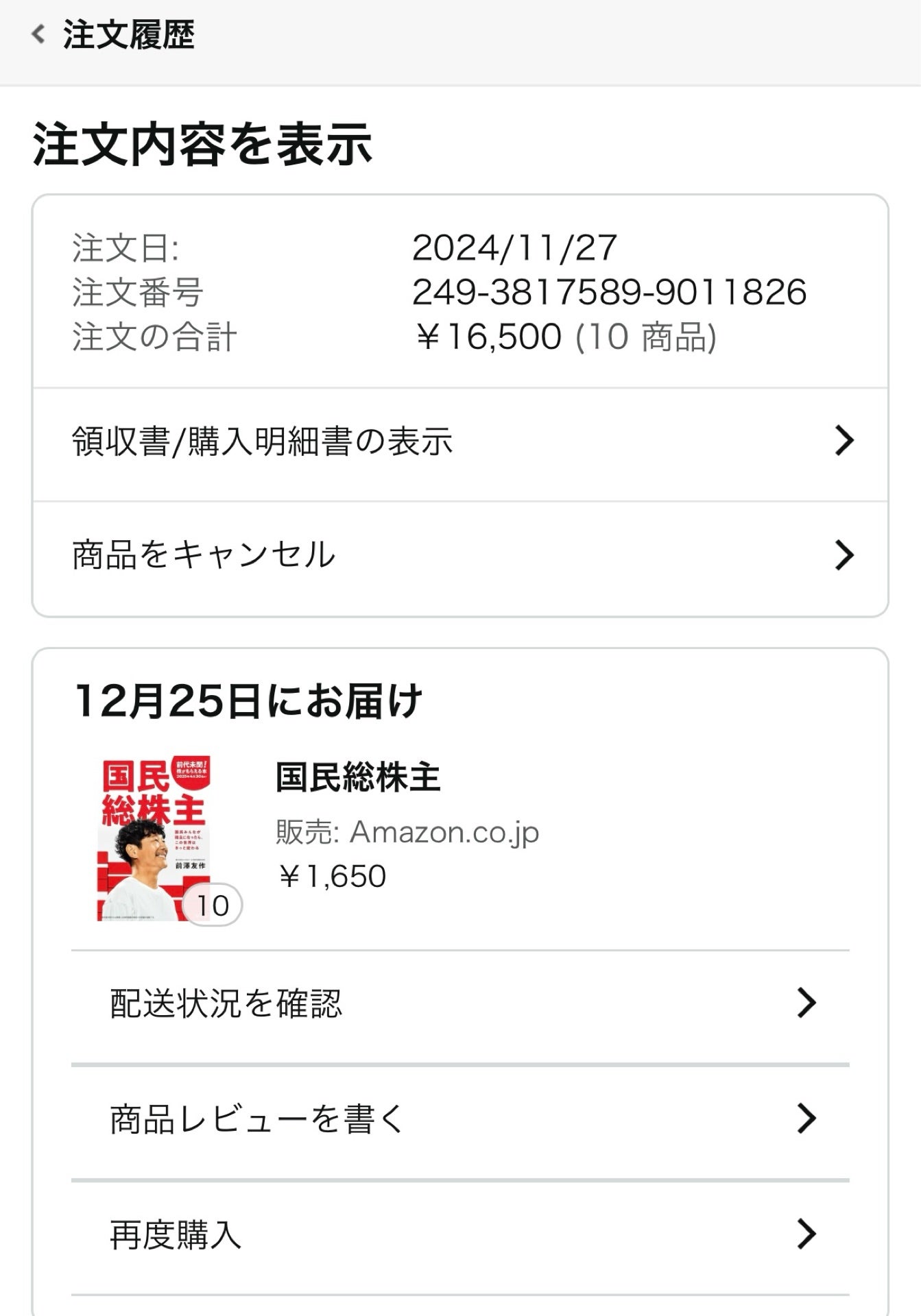投稿画像