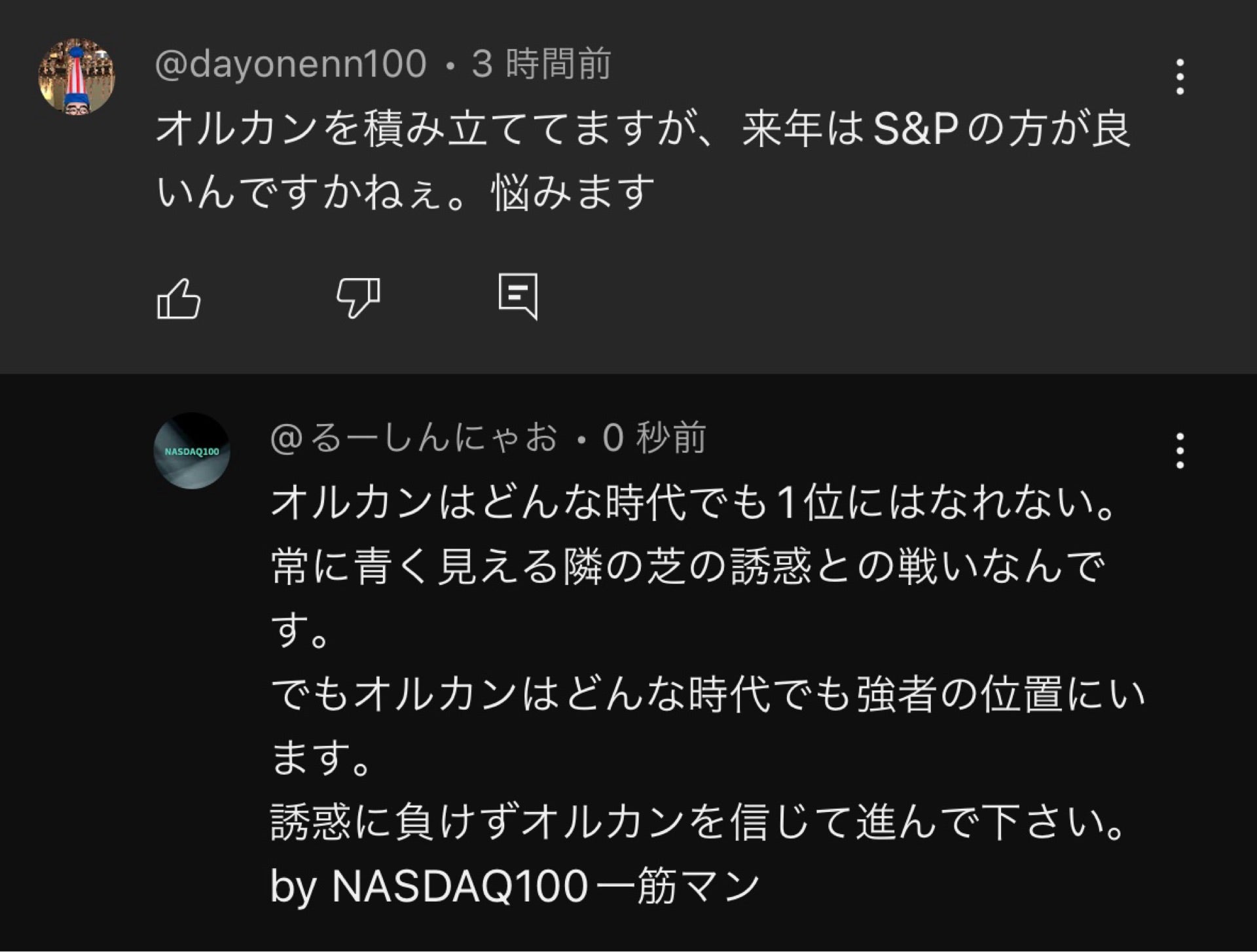 投稿画像