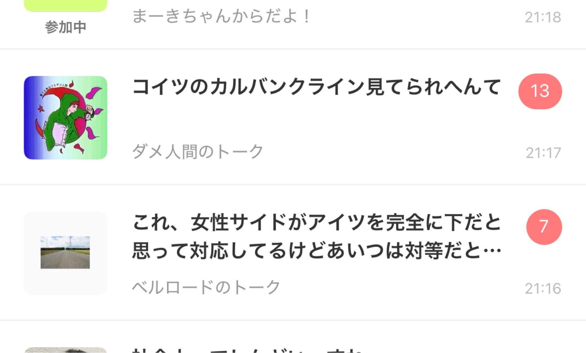 投稿画像
