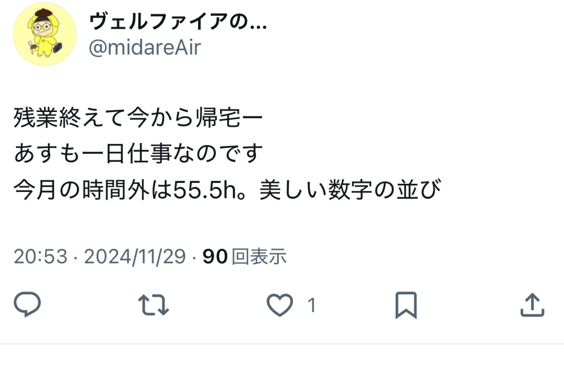 投稿画像