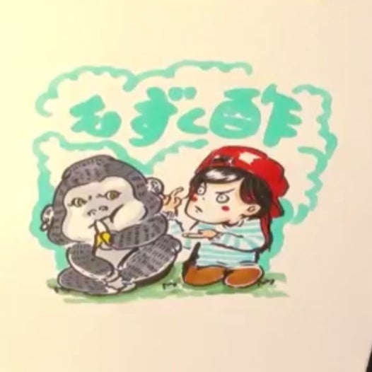 もずく酢。🐣