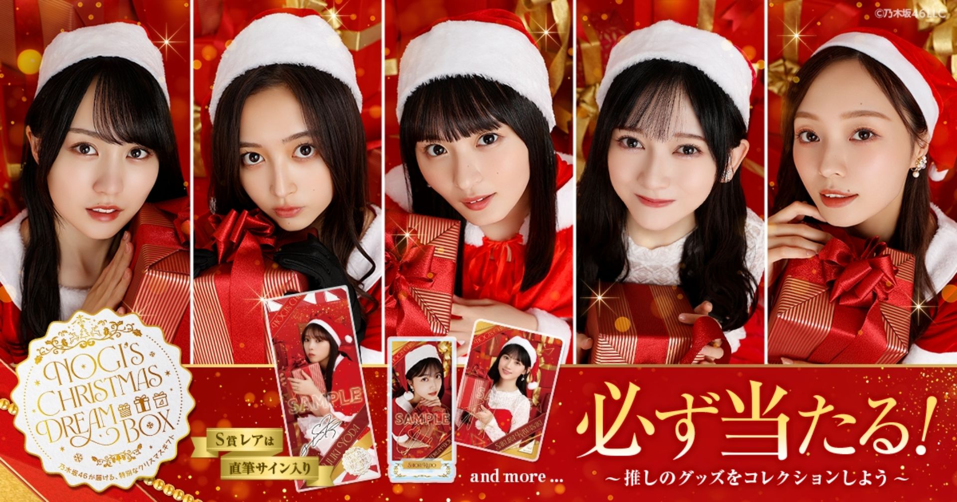 Amazon.co.jp: 乃木坂モバイル のぎBOX NOGI A W 冨里奈央 S賞
