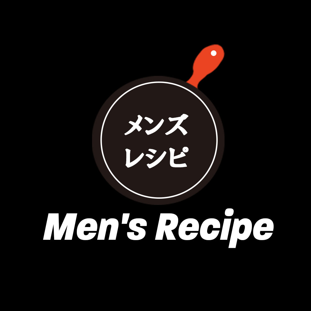 メンズレシピ(Men's Recipe)
