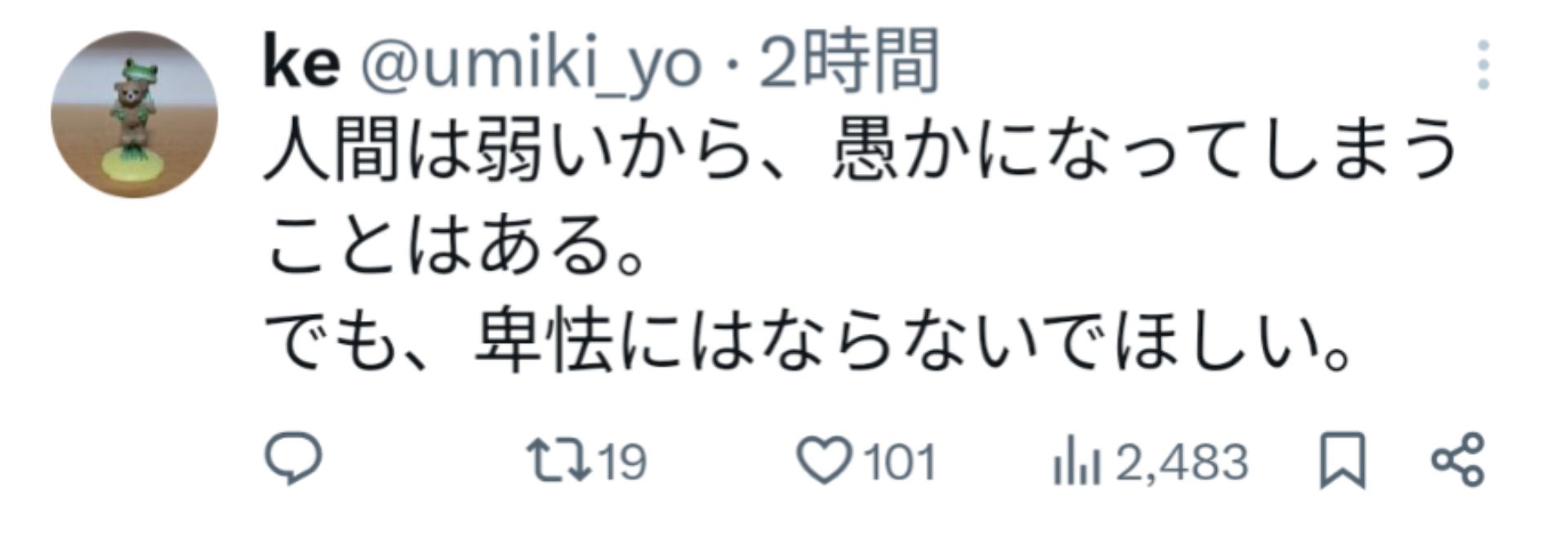 投稿画像