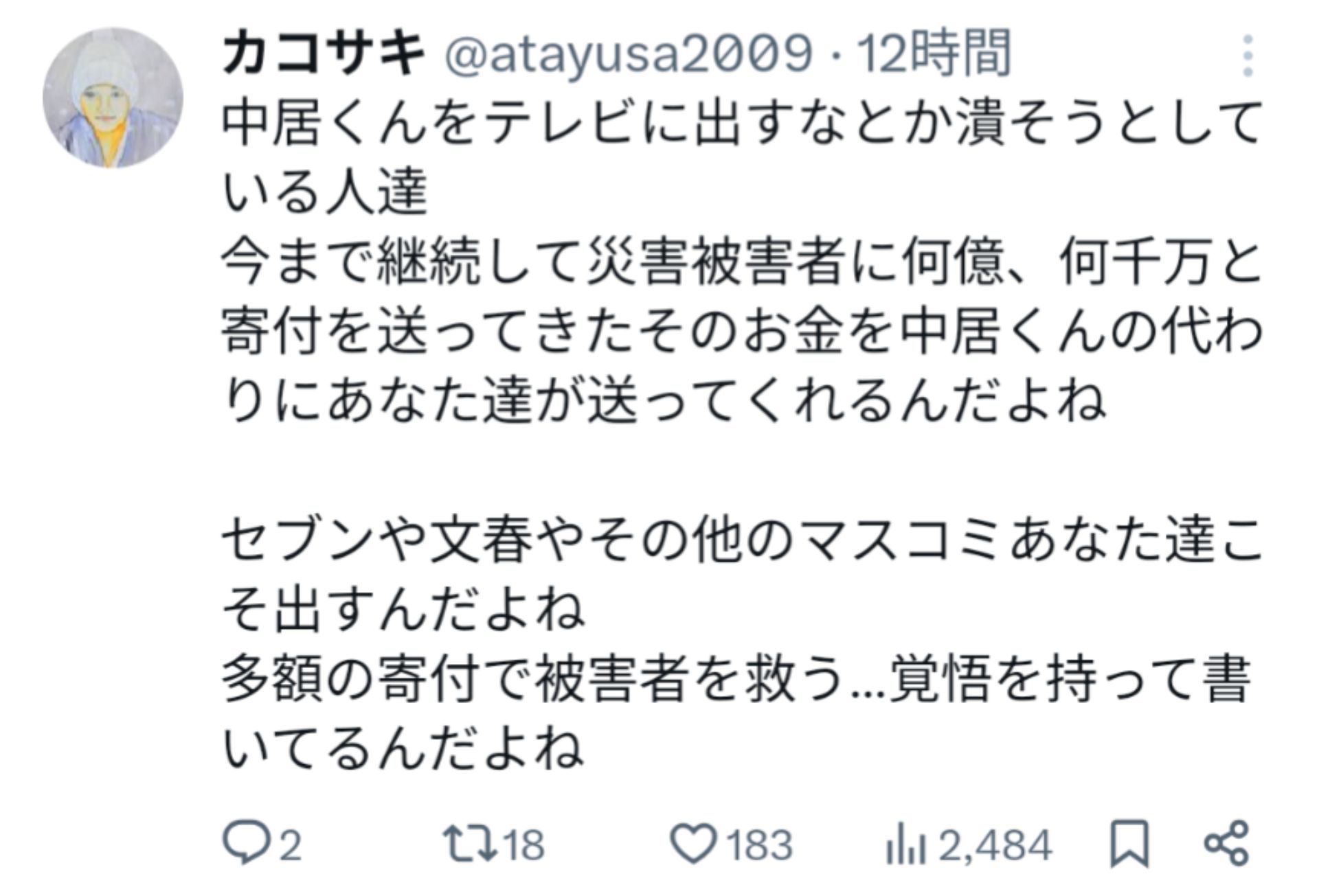 投稿画像