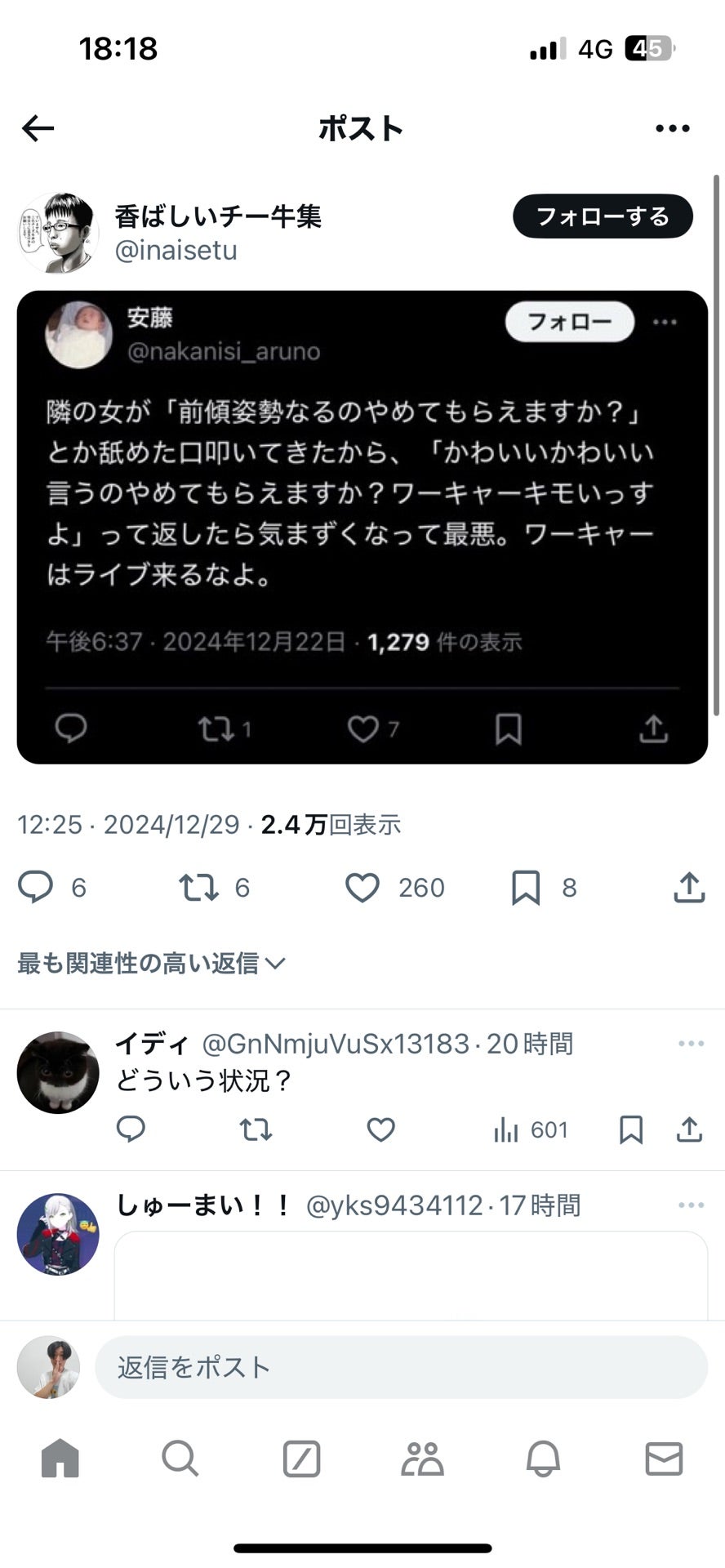 投稿画像