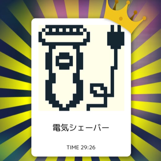 電動シェーバー