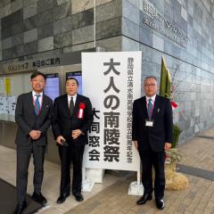 清水南高校同窓会！