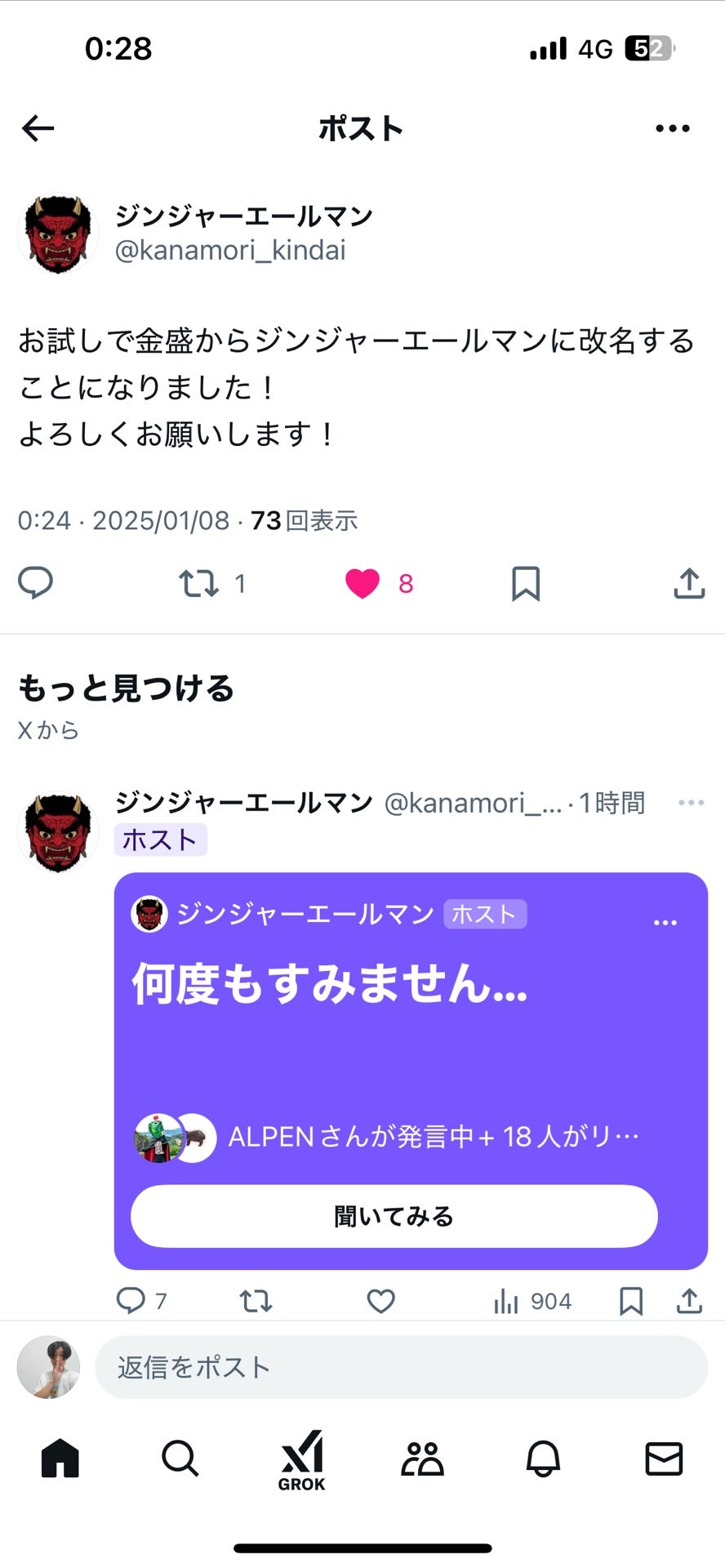 投稿画像