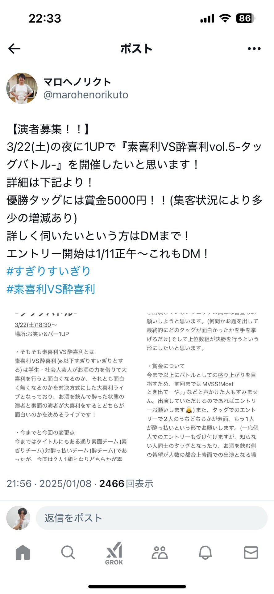 投稿画像