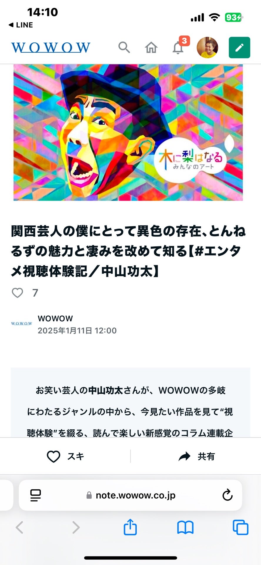 投稿画像