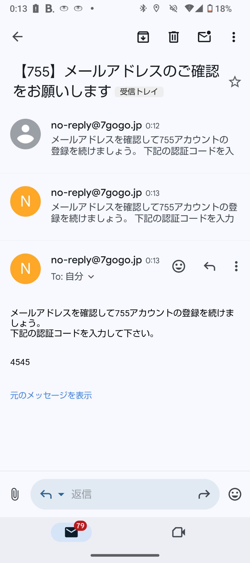 投稿画像