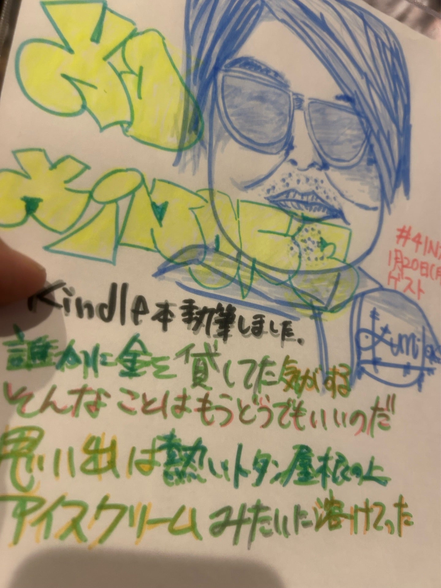 投稿画像