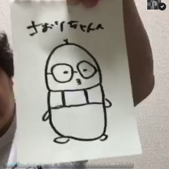 さおり