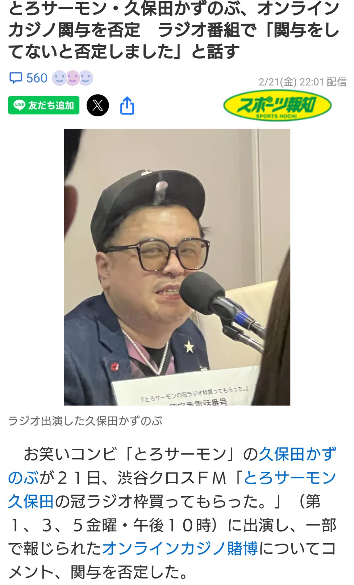 投稿画像