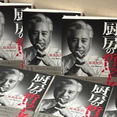 見城さんbot  実業編