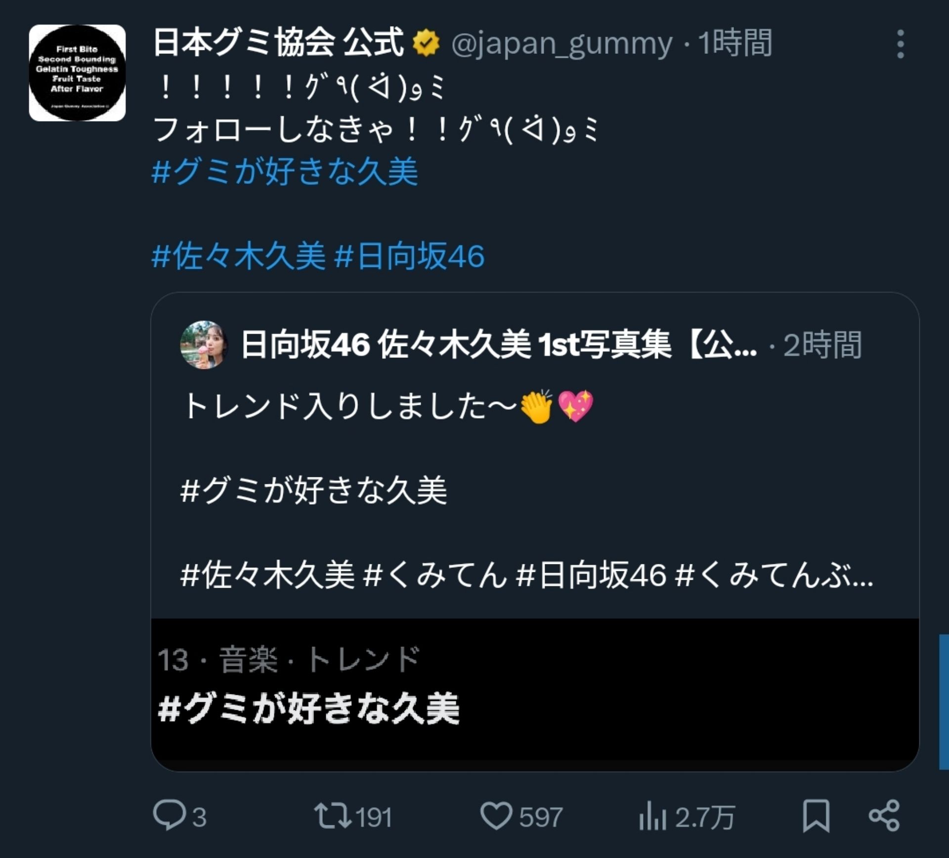 投稿画像