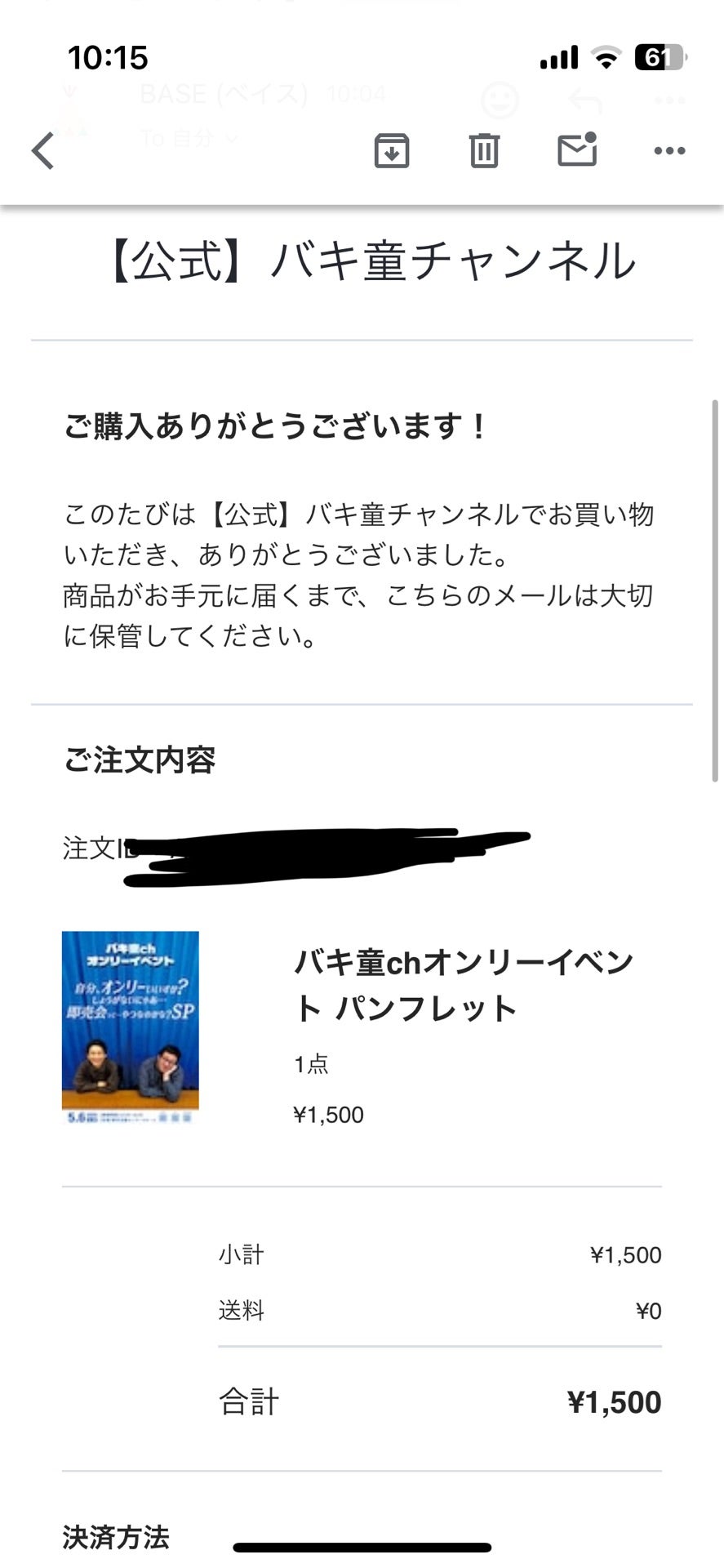 投稿画像
