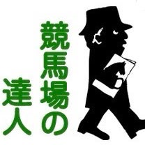 競馬"血統穴馬"チャンネル