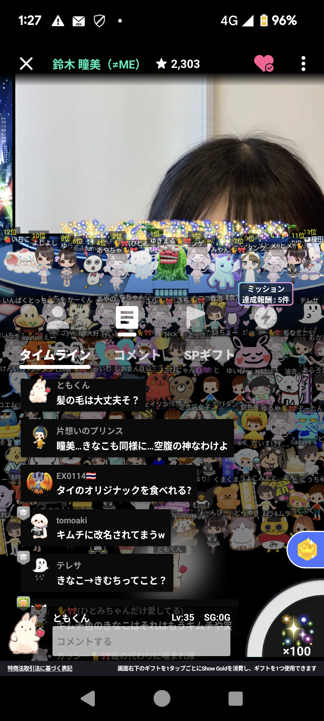 投稿画像