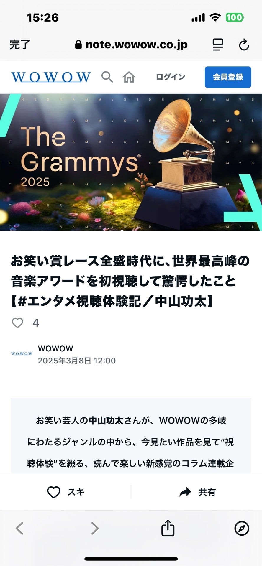 投稿画像
