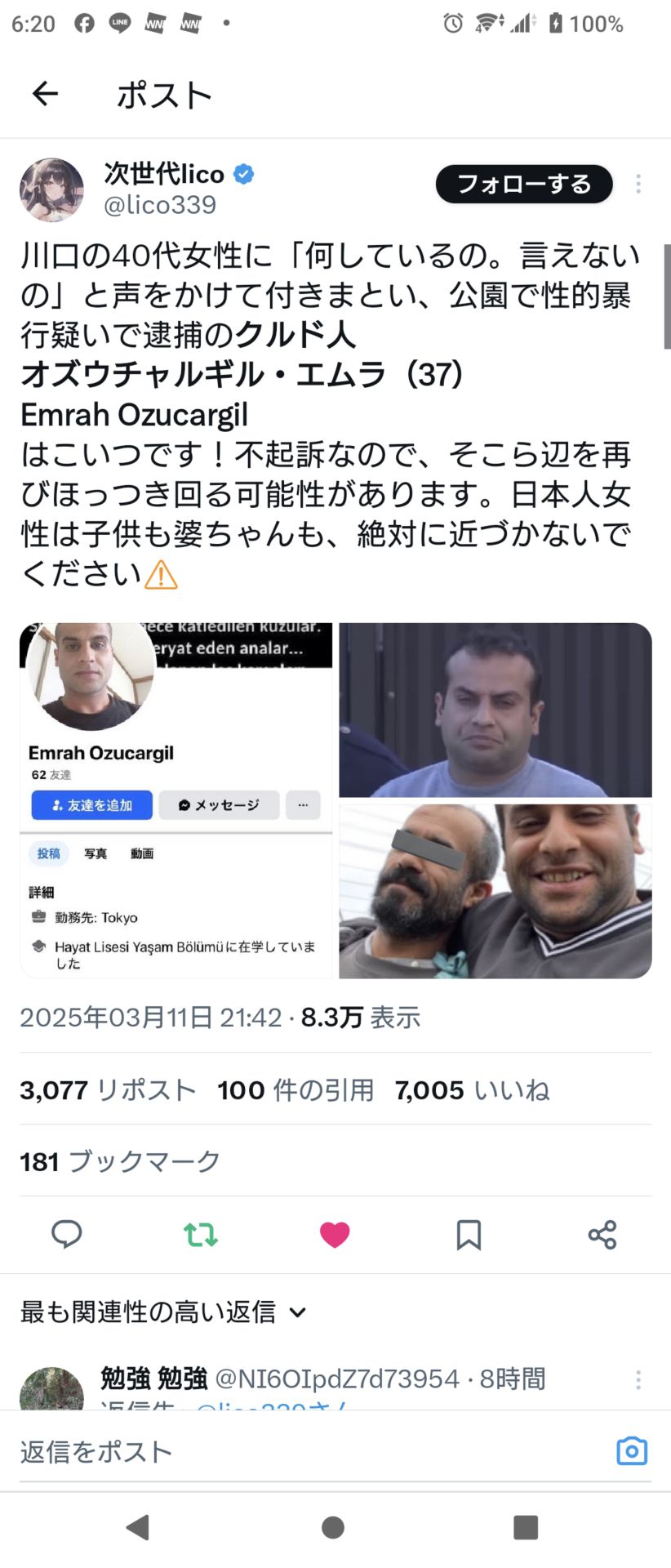 投稿画像