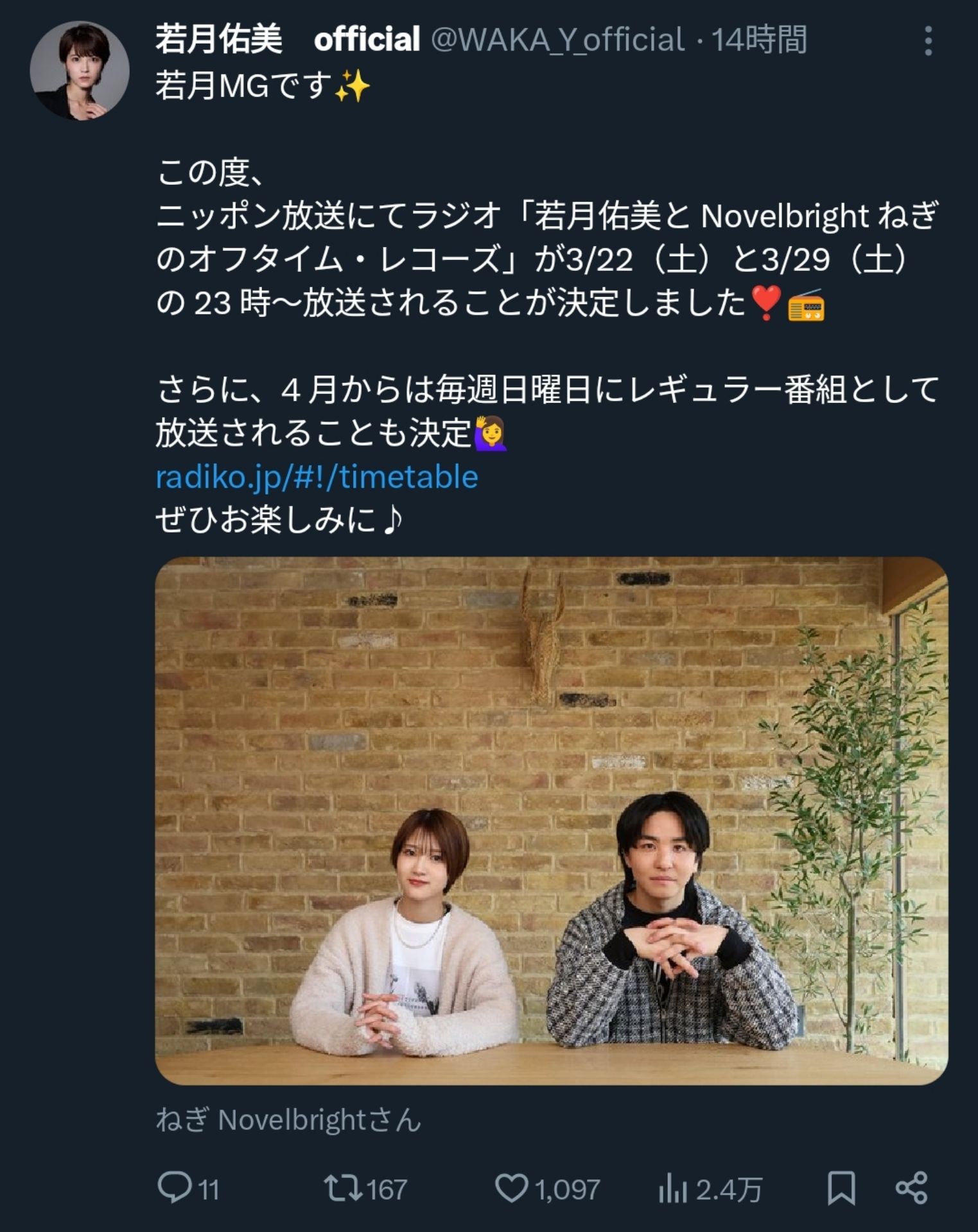投稿画像