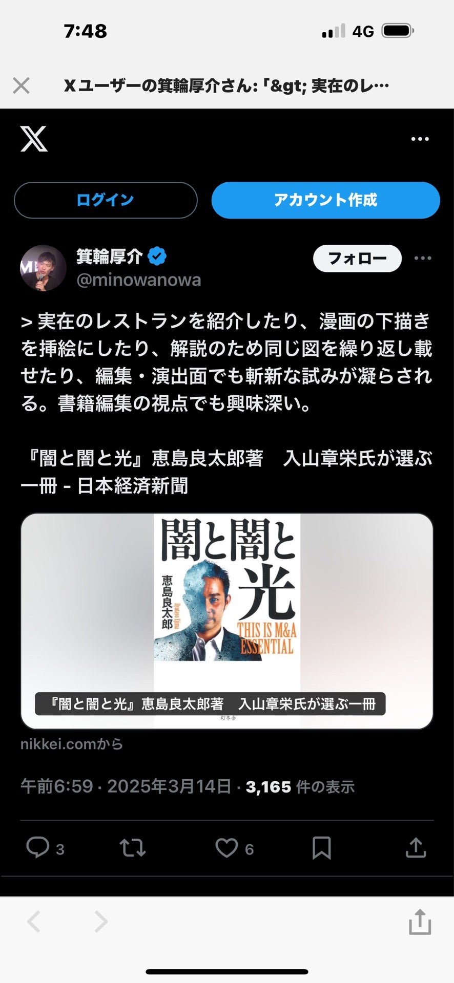 投稿画像